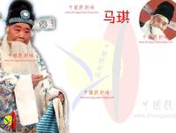 马琪 马琪