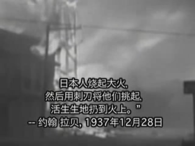 《南京梦魇》影片截图 《南京梦魇》影片截图
