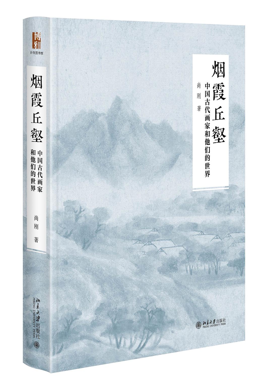 烟霞丘壑