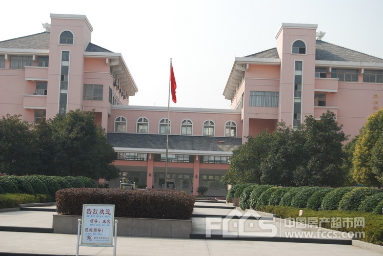 衢州市新星学校 衢州市新星学校