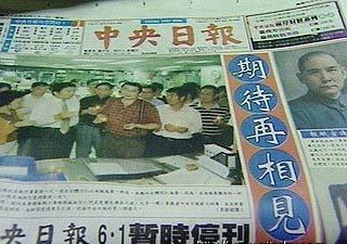 中央日报 中央日报