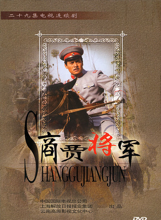 修革