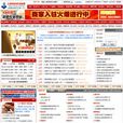 行业入口网站