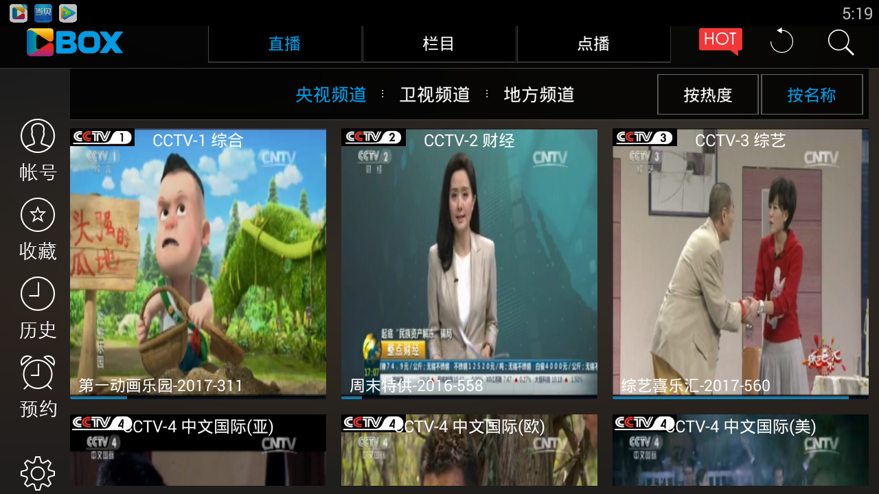 央视影音 央视影音