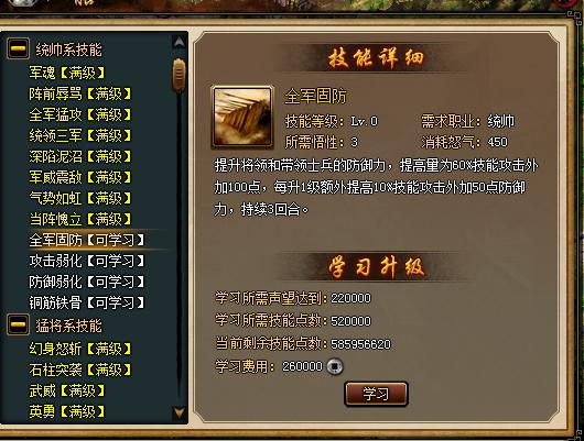 精忠岳飞(2014年厦门西岐网路有限公司开发的网页游戏) 精忠岳飞(2014年厦门西岐网路有限公司开发的网页游戏)