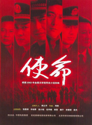 仇永力