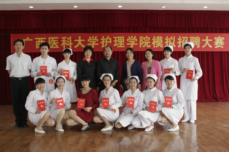 中国医科大学护理学院 中国医科大学护理学院