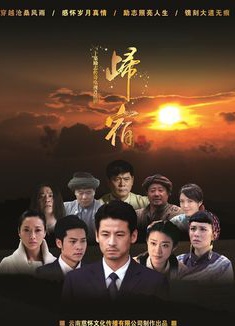 修革