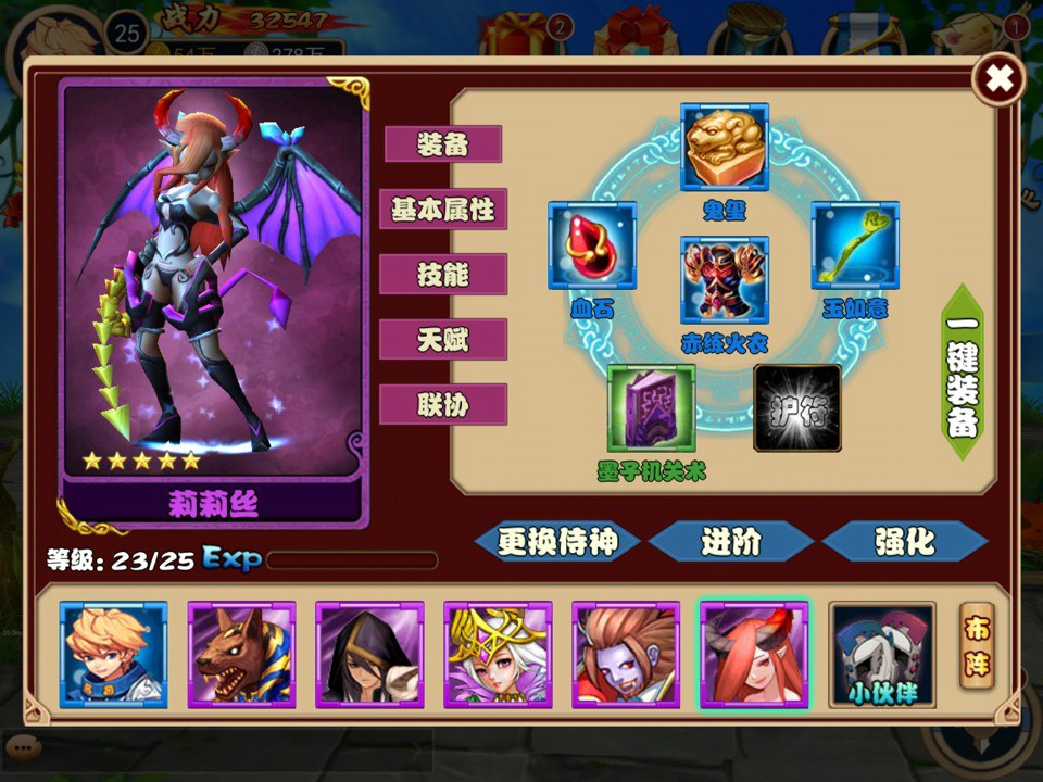 通灵英雄 通灵英雄