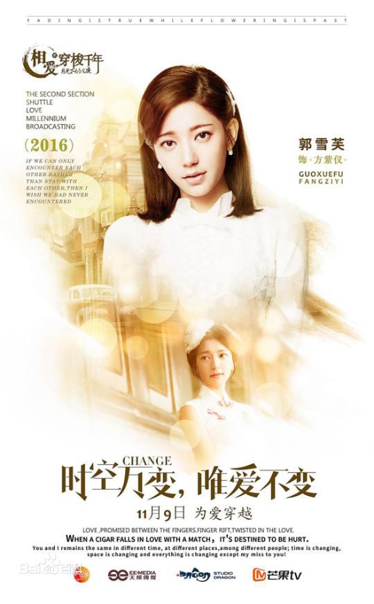 方紫仪(《相爱穿梭千年2》角色)