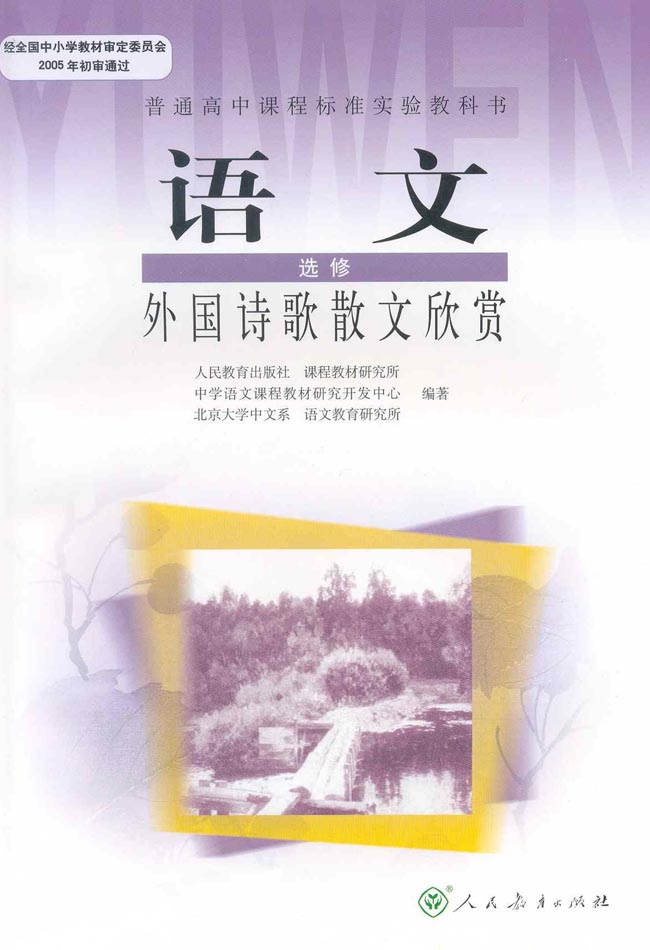 高中语文(名词) 高中语文(名词)