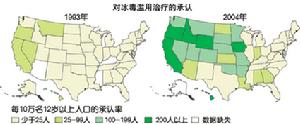 冰毒 冰毒