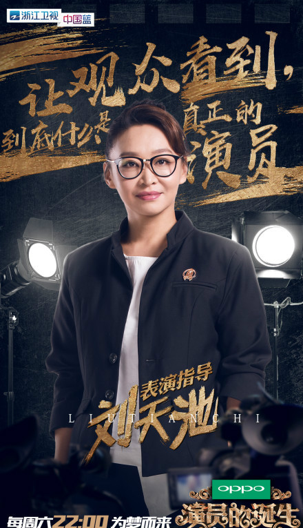 演员的诞生