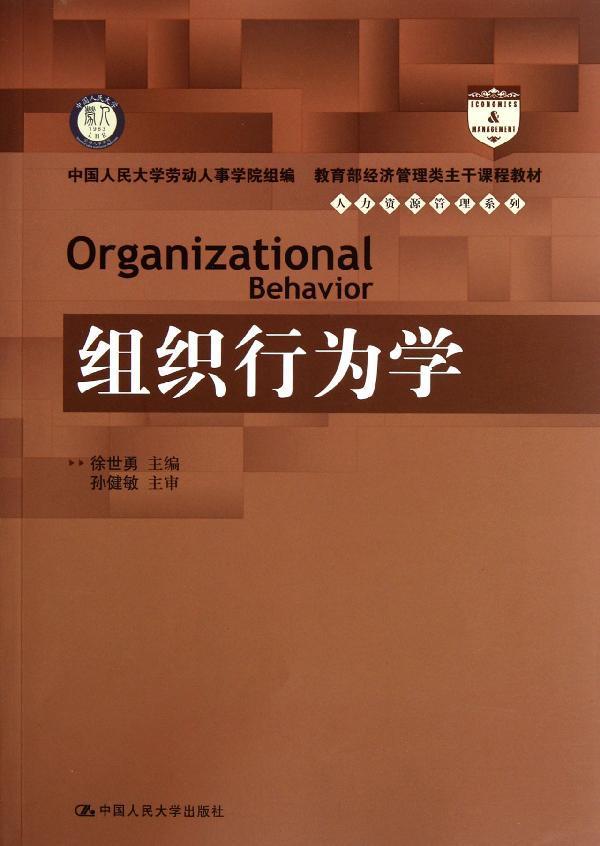 行为学
