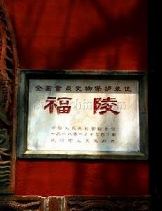 日俄沙河会战碑 日俄沙河会战碑