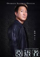 莫语者