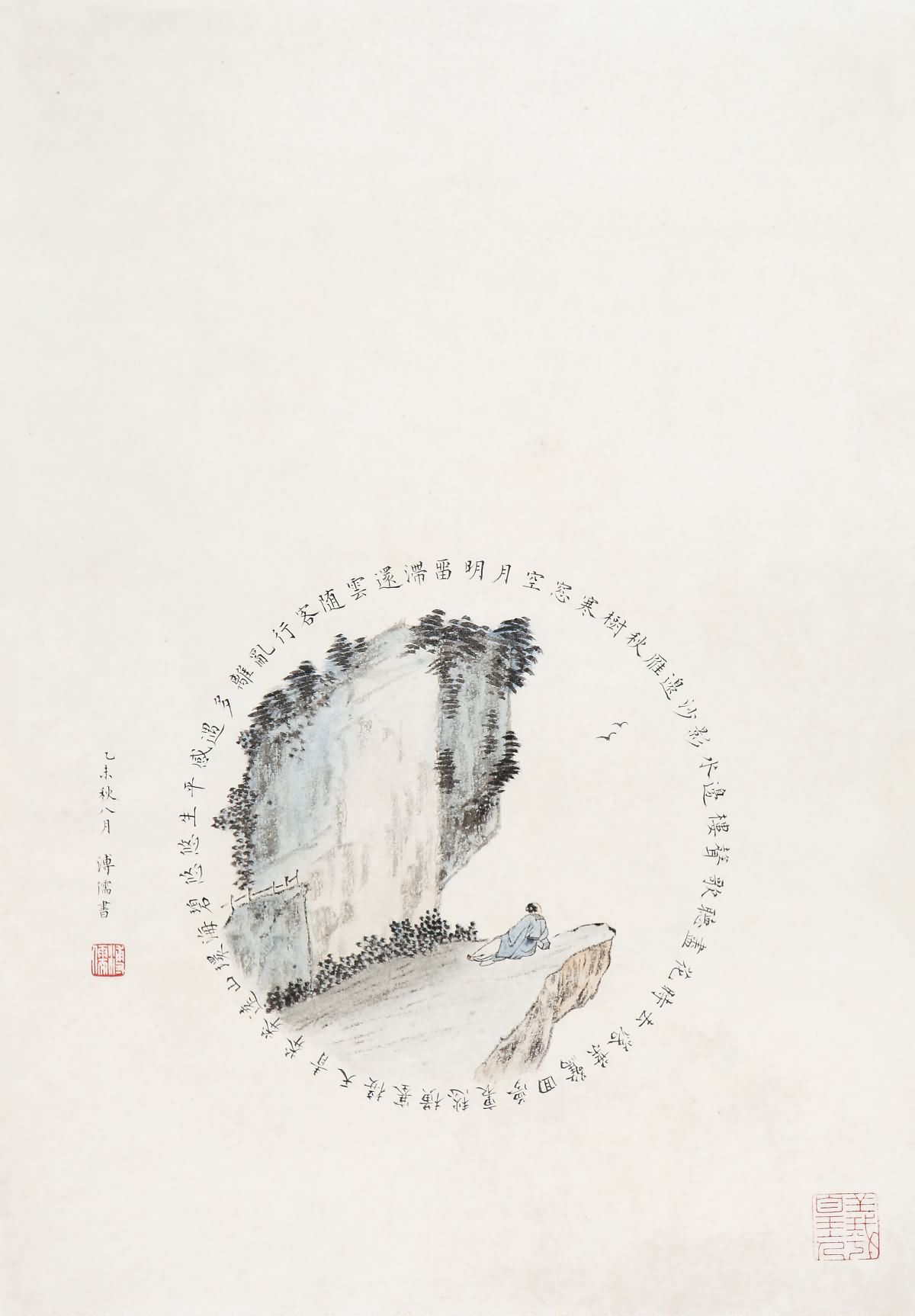 迴文诗