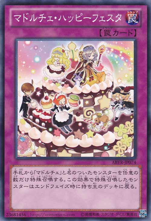 魔偶甜点佳节 魔偶甜点佳节
