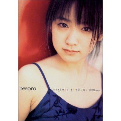 池胁千鹤 池胁千鹤