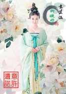 意许遗诺(2016年张承阳、谭渤霖主演电影)