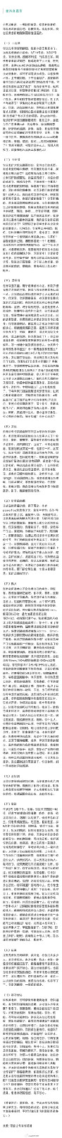 中南大学跳楼研究生遗书 中南大学跳楼研究生遗书