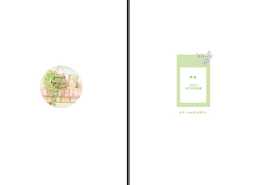 我只是难过不能陪你一起老 我只是难过不能陪你一起老