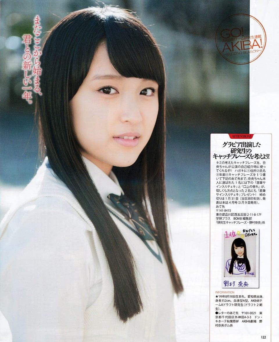 野村奈央 野村奈央