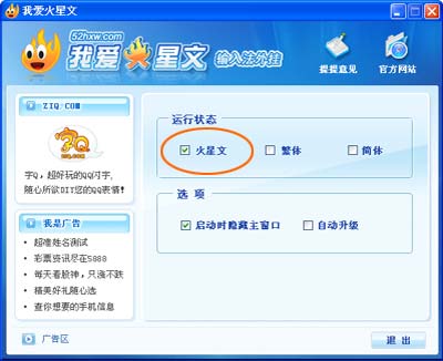 火星文 火星文