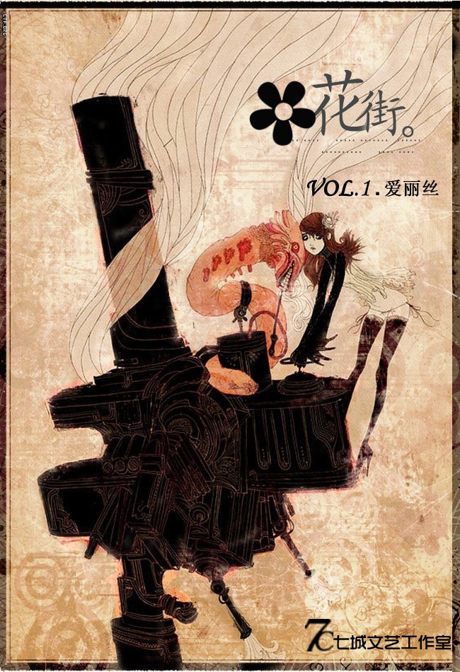 花街 花街