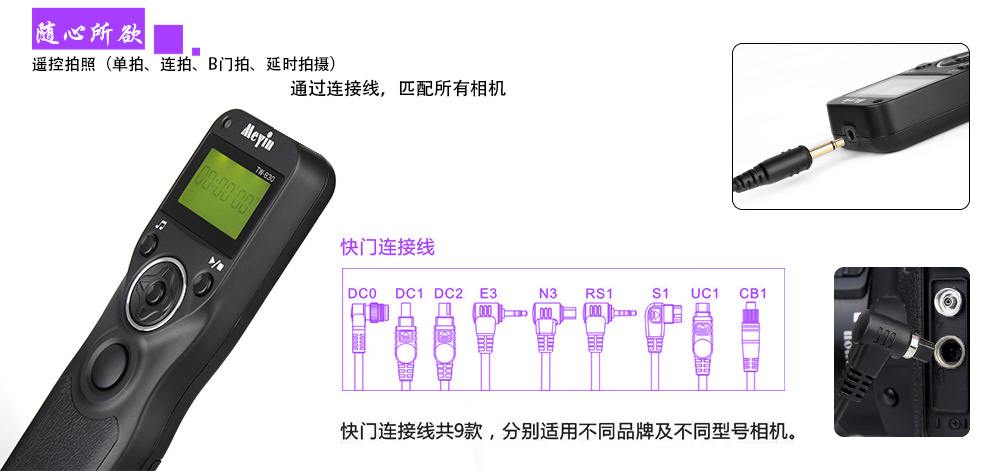 定时快门遥控器插孔 定时快门遥控器插孔