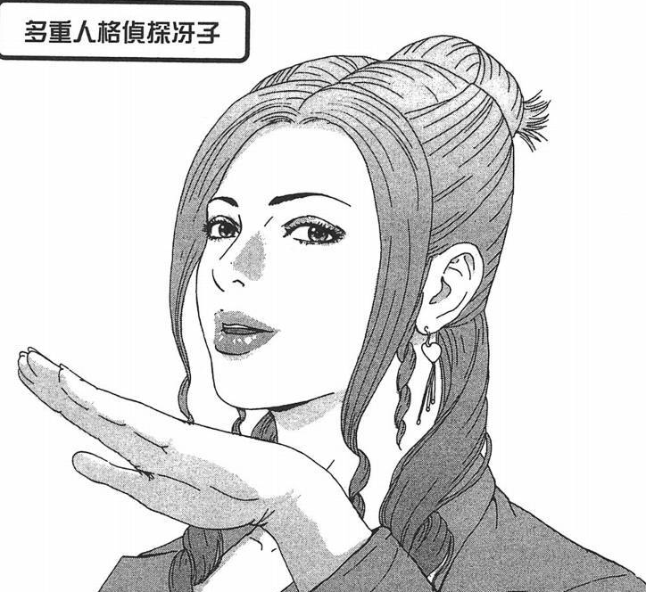 鬼龙院冴子 鬼龙院冴子