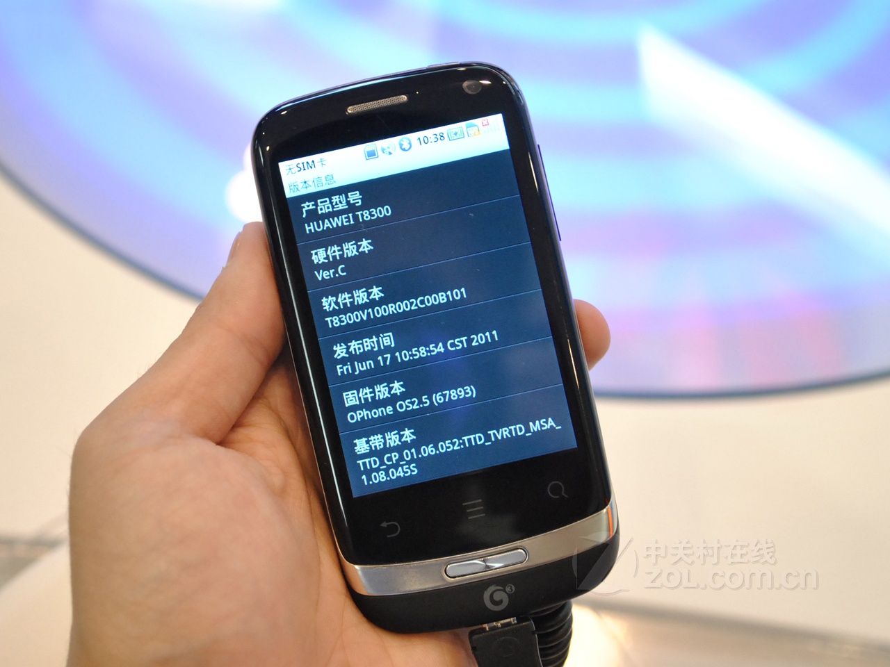 华为T8300
