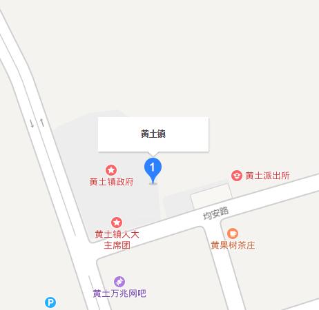 黄土镇(四川夹江县黄土镇)