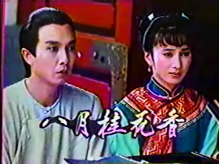 八月桂花香(台湾台视出品的电视剧) 八月桂花香(台湾台视出品的电视剧)