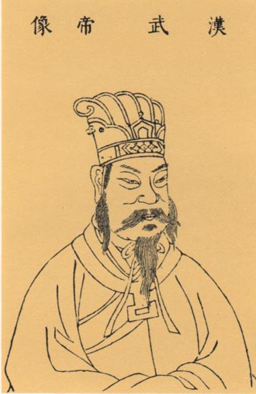 汉武帝刘彻画像 汉武帝刘彻画像