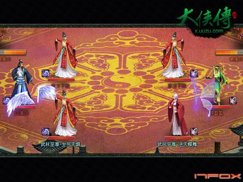大侠传 大侠传
