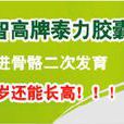 高智高牌泰力胶囊