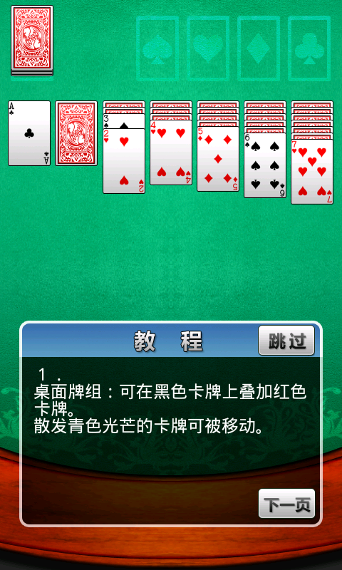 梦幻接龙 梦幻接龙