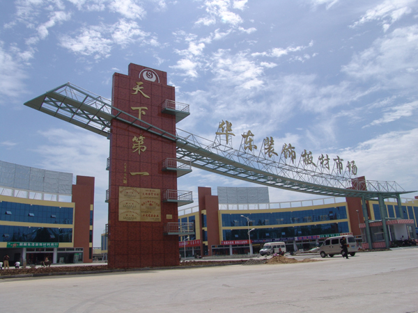 华东装饰板材市场