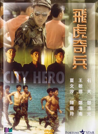 夏文汐(邓丽群)