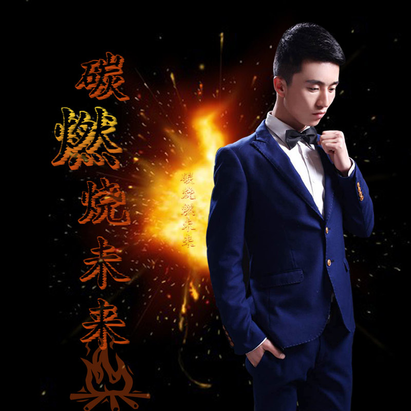 一厢情愿(魏东青演唱歌曲)
