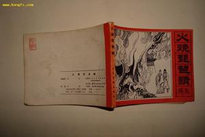 连环画 连环画