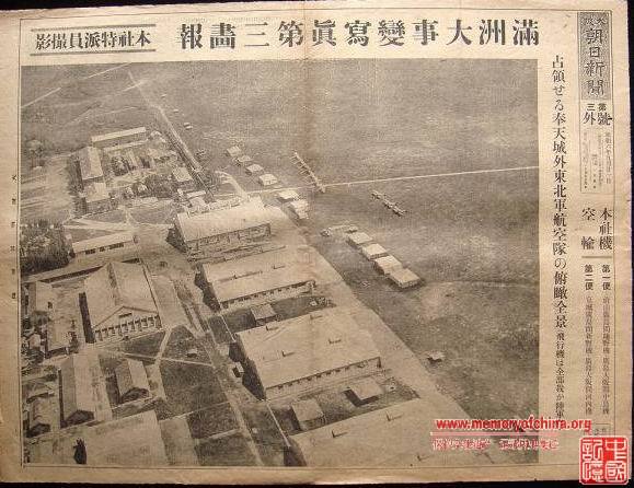 东北空军基地 东塔机场 东北空军基地 东塔机场