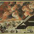 平治之乱