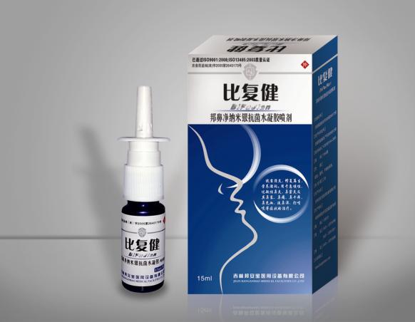 邦鼻净纳米银抗菌水凝胶（喷剂）