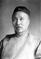 伍廷芳 伍廷芳