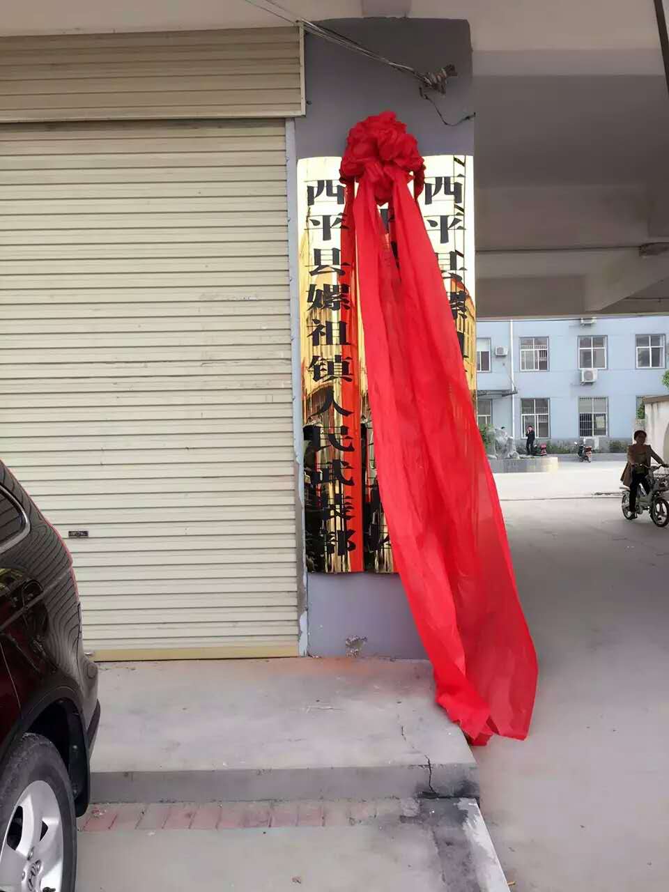 嫘祖镇(河南省驻马店市西平县嫘祖镇)