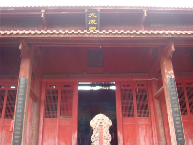 汉源县古建筑——孔庙 汉源县古建筑——孔庙