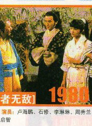 陈复生