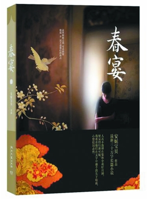 安妮宝贝吧 安妮宝贝吧